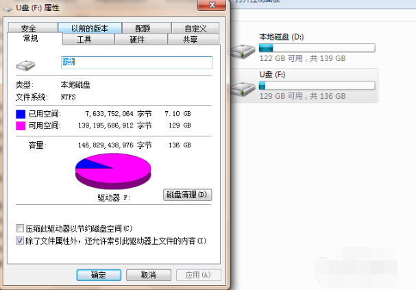 1505204546482257.png U盘病毒