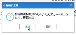 1503382406312023.png U盘安装