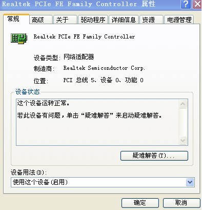 1504181313955391.png 本地连接丢失