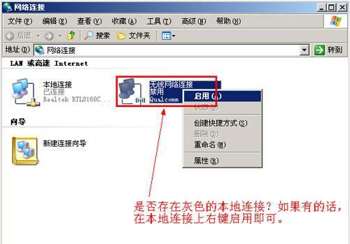 1504180839975358.png 本地连接丢失