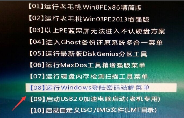 1505202008624003.png 破解密码