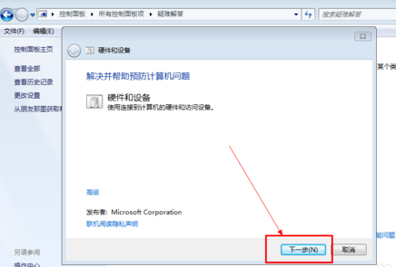 1502848531957758.png 电脑无法识别U盘如何解决