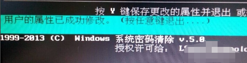 1505202147776723.png 破解密码