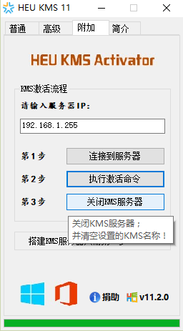 1505696641384359.png 激活工具