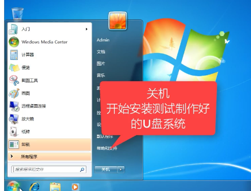 1503382284203884.png U盘安装