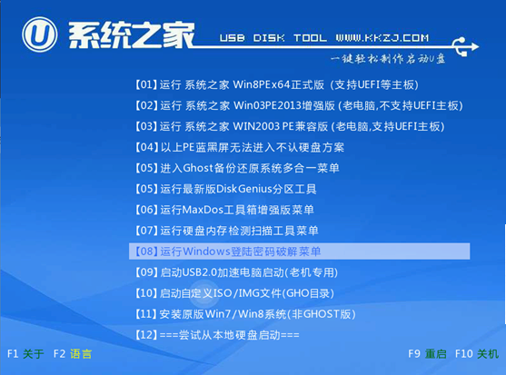 1503039936677406.png U盘安装