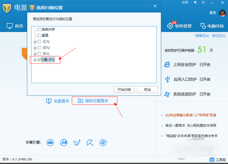 1505204606463237.png U盘病毒