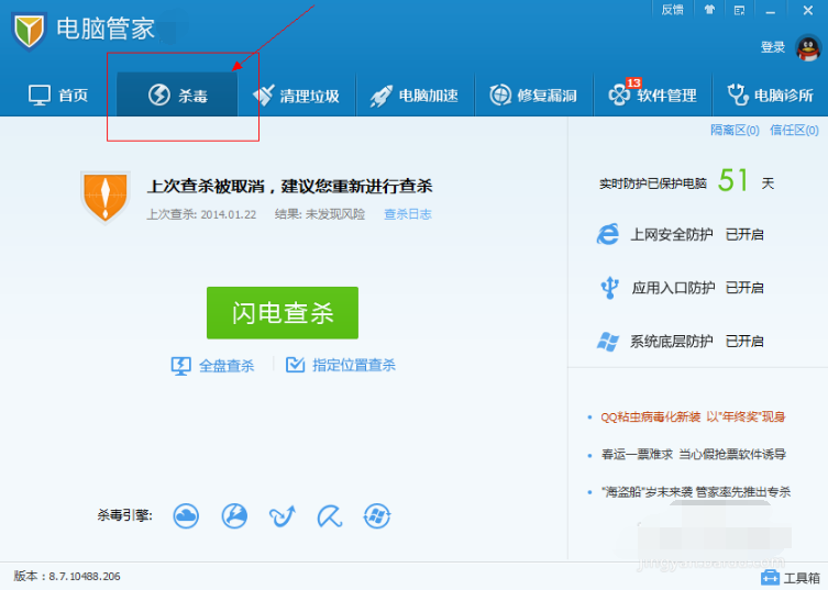 1505204587105849.png U盘病毒