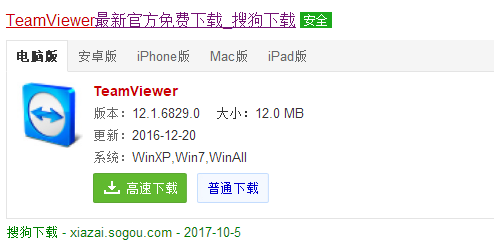 远程控制 远程控制