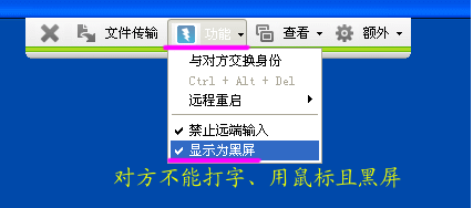远程控制 远程控制