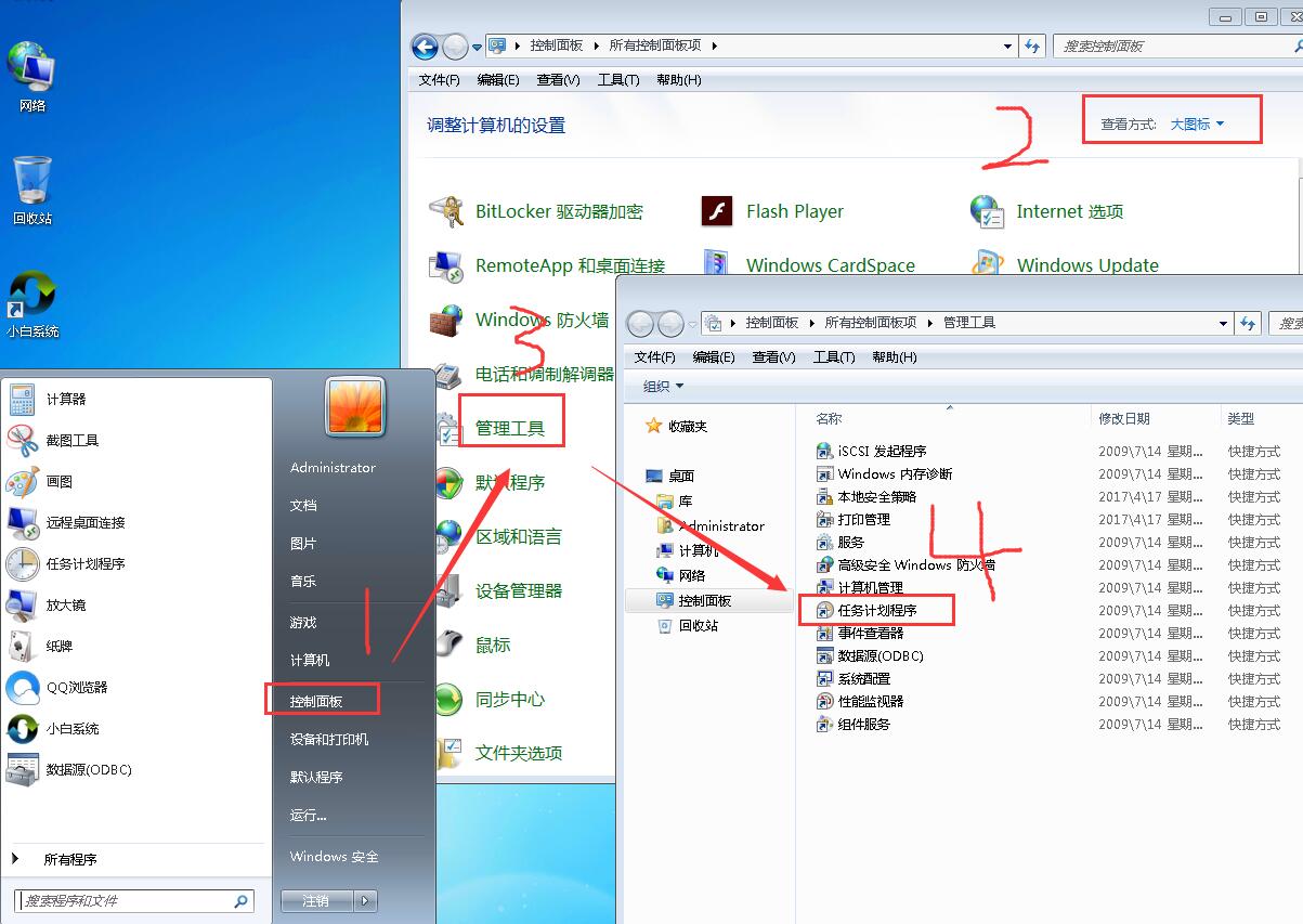 自动断网 自动断网