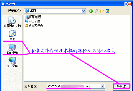 远程控制 远程控制