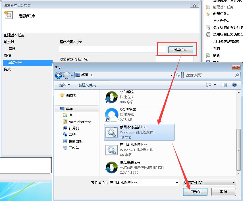 电脑定时断网 电脑定时断网