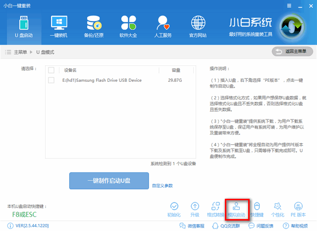 1506169386686356.gif 制作启动盘