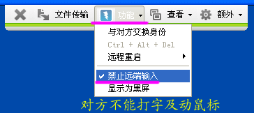 远程控制 远程控制
