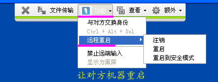 远程控制 远程控制