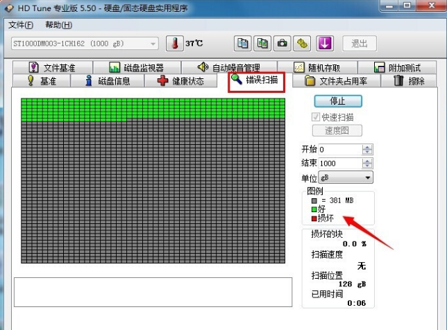硬盘坏道 硬盘坏道
