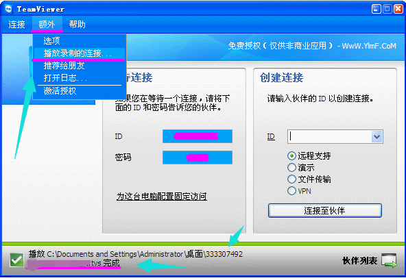 远程控制 远程控制