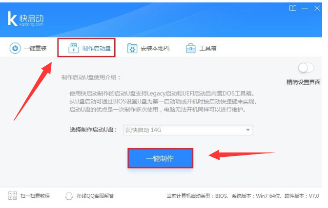 启动盘制作 启动盘制作