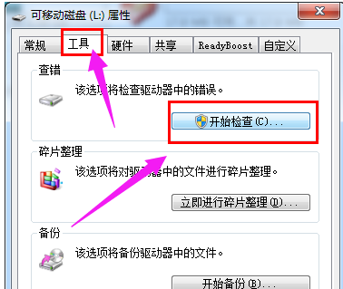 u盘写保护 u盘写保护