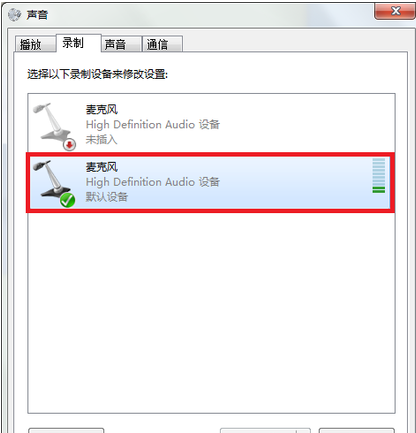 话筒没声音怎么设置 话筒没声音怎么设置