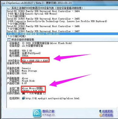 u盘写保护 u盘写保护