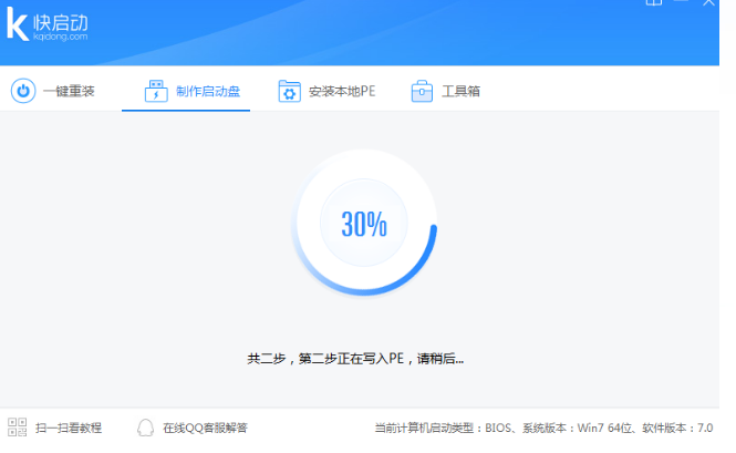 启动盘制作 启动盘制作