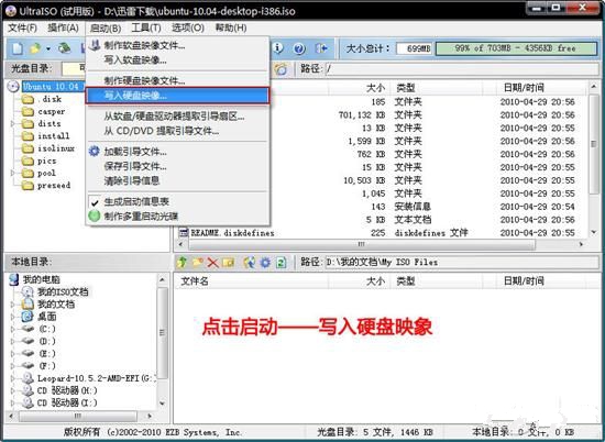 ubuntu系统安装 ubuntu系统安装