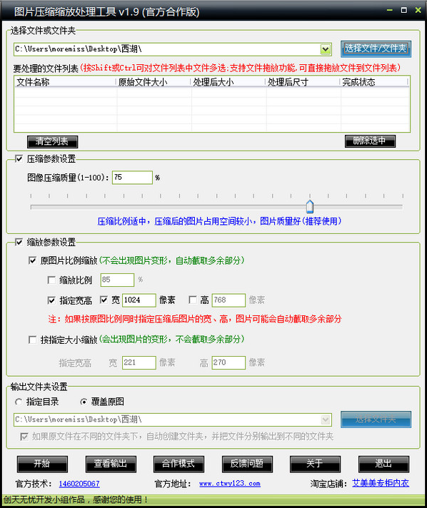 缩小工具 缩小工具