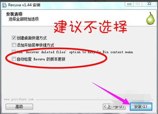 恢复文件 恢复文件