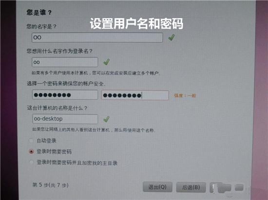 U盘装ubuntu U盘装ubuntu