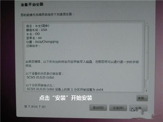 U盘装ubuntu U盘装ubuntu