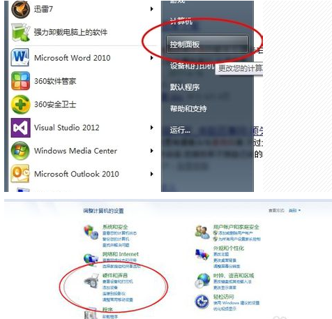 设置话筒声音 设置话筒声音