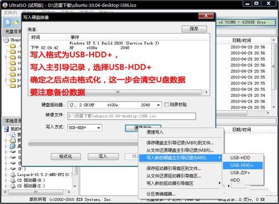 ubuntu系统安装 ubuntu系统安装