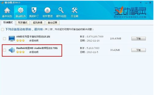 话筒声音 话筒声音