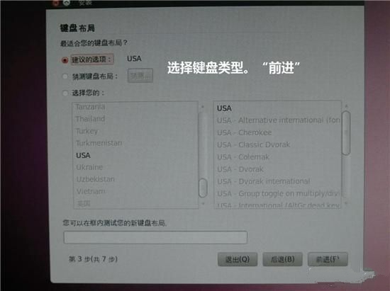 U盘装ubuntu U盘装ubuntu