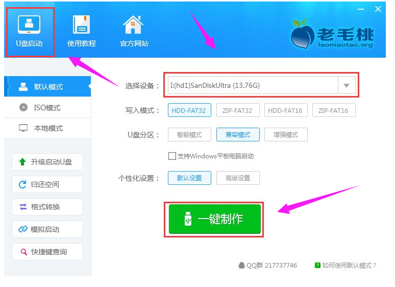u盘启动盘 u盘启动盘