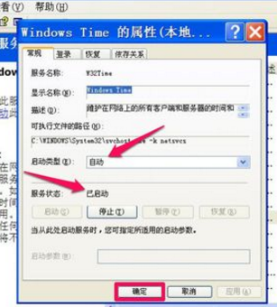 电脑时间不对 电脑时间不对