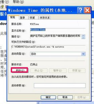电脑时间总是不对 电脑时间总是不对