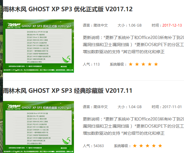 硬盘装系统 硬盘装系统