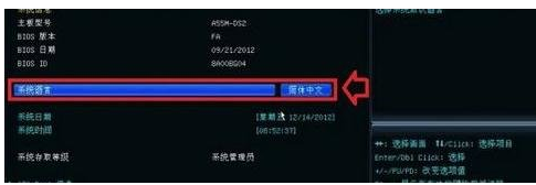 映泰bios 映泰bios