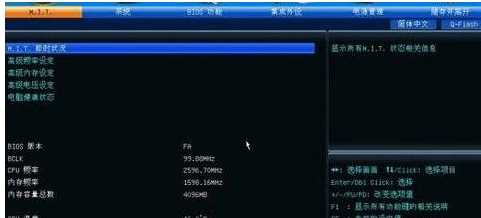 映泰bios 映泰bios