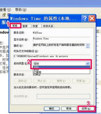 电脑时间不准 电脑时间不准