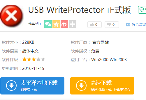 u盘中毒 u盘中毒