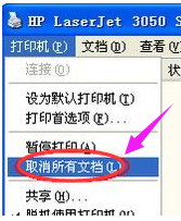脱机状态 脱机状态