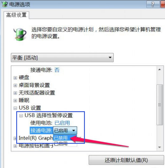 无法使用 无法使用