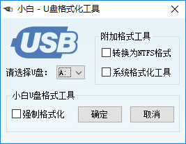u盘修复 u盘修复