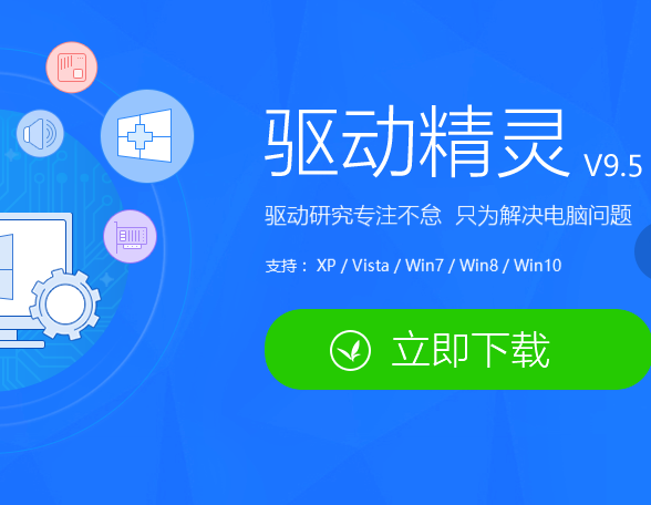 驱动程序 驱动程序