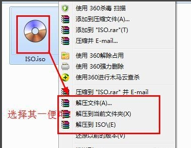 光盘映像文件 光盘映像文件