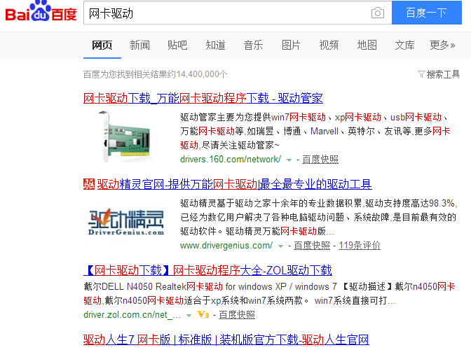 网卡驱动 网卡驱动